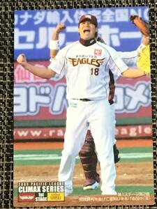 田中将大　2010 クライマックスシリーズ