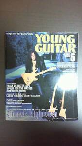 ☆ヤングギター YOUNG GUITAR 1995年6月号 送料185