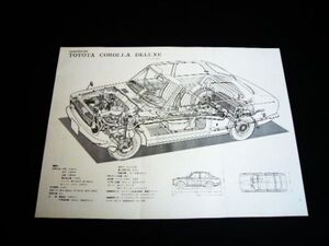 KE10 初代 カローラ 当時物 ポスター・両面 B4サイズ　検：1100 カタログ