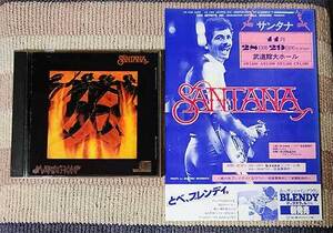 CD　Marathon　サンタナ　Santana　チラシ　セット　1977年　来日公演　 コンサート　フライヤー　ディスク良好　割引特典あり