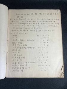 九九式双軽爆撃機説明書(案)