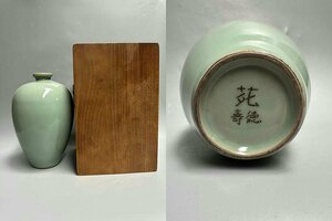 ■観心・時代旧蔵■C168南宋 官窯粉青釉梅瓶 徳寿苑・古陶磁器 ・珍品旧蔵・古賞物・時代物