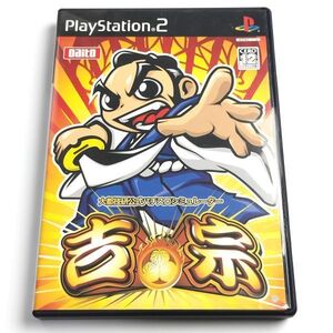 ★起動確認済み★ 大都技研公式パチスロシミュレーター　吉宗　パチスロ PS2 PlayStation 2 プレステ2 921-05