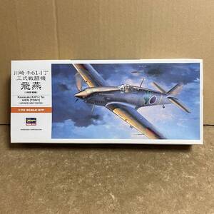 ハセガワ 1/72 川崎 キ-61-I 三式戦闘機 飛燕 TONY ！