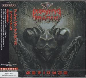 【新譜/国内盤新品】PRAYING MANTIS プレイング・マンティス/Defiance*NWOBHM