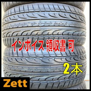 収納袋付 送料無料 新品 2本セット (MC0068.8.1) 255/35ZR20 97Y DUNLOP SPORT MAXX J 2016年製造 訳あり 汚れ、ひび割れアリ 255/35/20