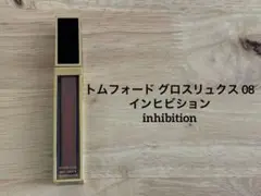 トムフォード　グロスリュクス 08 インヒビションinhibition