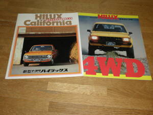 1978年/1983年　トヨタ　ハイラックス　カリフォルニア・4WD　2点