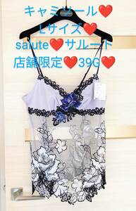 送料無料/Wacoal/ワコール/salute/サルート/店舗限定/39/39G/39グループ/アテナ/キャミソール/Lサイズ/GY/稀少完売/CTJ239/一番人気色