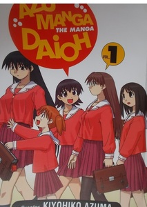 アメコミ.海外版【AZUMANGA DAiOH VOL.1/あずまんが大王】あずまきよひこ/KIYOHIKO AZUMA/英語版