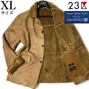 希少XL/美品【伊製EMMETEX×23区】ムートンコート 好配色!!キャメルブラウン 極暖!!裏地ボア さらさら肌触り起毛スエード調 定価9.8万