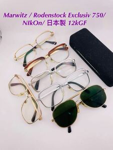 QA23 Marwitz / Rodenstock Exclusiv 750/ NIkOn/ 日本製 12kGF ヴィンテージ まとめ　メガネ　フレーム ゴールド 金張り 度に入りドイツ製