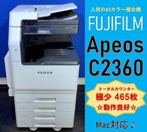 【越谷発】【FUJIFILM(XEROX)】A3カラー複合機☆ Apeos C2360 ☆ カウンター 465枚 ☆動作確認済☆　(13112）