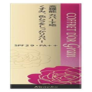 ◆送料無料 コフレドール グラン 化粧下地 カバーフィットベースUV SPF29/PA++ 25g 一点限り