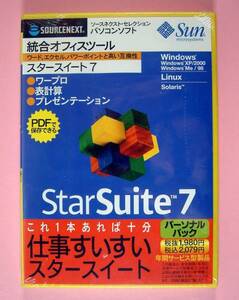 【1578】4510189422808 Sun StarSuite 7 パーソナル 新品 未開封 サン スタースイート 対応(Windows Linux Solaris) オフィス Officeソフト