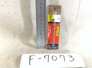 イシハシ精工 ISF コバルト正宗ドリル(HSCO-M42)　サイズM 4.5 即決品　定形外OK　F-7073