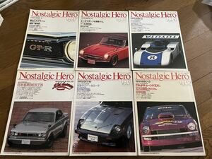 ノスタルジックヒーロー Nostalgic Hero 芸文社 Vol 47、48、49、50、51、52 6冊セット