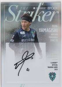 2023 EPOCH Jカード 山岸祐也 アビスパ福岡 THE STRIKER ストライカー 直筆サインカード 5枚限定 SP