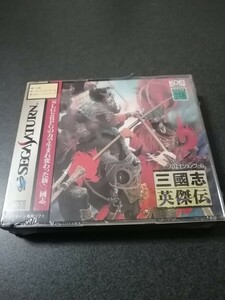 ★SS　セガサターン　三国志英傑伝　新品未開封品　即決