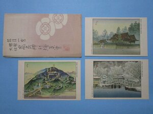 j4137戦前絵葉書　筑後一宮国幣大社高良神社　3枚　吉田初三郎　鳥瞰図