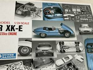 1/24 GUNZE Sangyo JAGUAR XK-E グンゼ産業 ハイテックモデル ジャガー XK-E