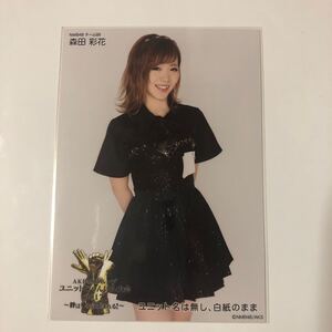 森田彩花　AKB48グループ ユニットじゃんけん大会 2018 〜空気を読むな、心を読め! 生写真1枚。730