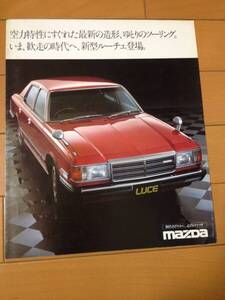 カタログ マツダ ルーチェ MAZDA LUCE