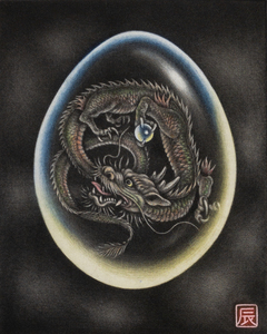 生田宏司「龍」銅版画 カラーメゾチント　額装　辰年　ドラゴン　龍　干支　年賀