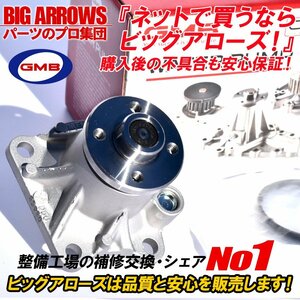 【送料無料】GMB ウォーターポンプ GWD-56A スバル プレオ プラス プレオ プラス LA350F LA360F 高品質 16100-B9350 16100-B9450