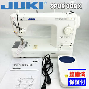 【中古・整備品】JUKI　職業用ミシン　SPUR 30 DX