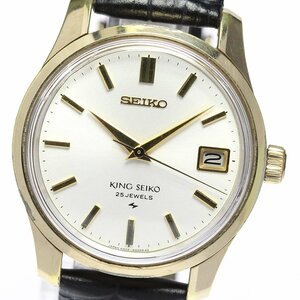 【SEIKO】セイコー キングセイコー cal.4402A デイト 4402-8000 手巻き メンズ【ev20】