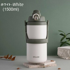 水筒 ボトル スポーツボトル サーモフラスク ステンレス 真空断熱 1.5L 直飲み ハンドル付き 保温保冷 アウトドア ホワイト 未使用