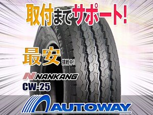 ○新品 175R14 2本セット NANKANG ナンカン CW-25 8PR 99/98R