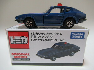 トミカショップ限定/日産 フェアレディZ(S30) トミカタウン覆面パトロールカー新品