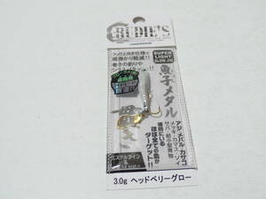 ルーディーズ　魚子メタル　貫き　3.0g　アジング・メバリング・ライトゲーム　①