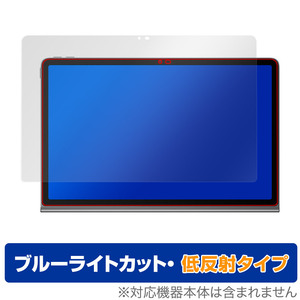 Lenovo Xiaoxin Pad Studio 保護 フィルム OverLay Eye Protector 低反射 for レノボ タブレット 液晶保護 ブルーライトカット 反射防止