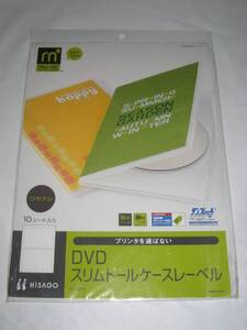 2570★新品★送料無料★ＤＶＤスリムトールケースレーベル