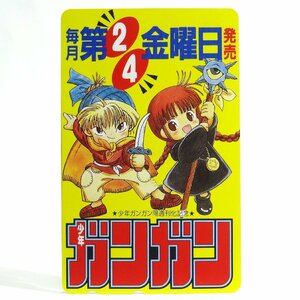 レアテレカ!! 未使用 テレカ 50度数×1枚 魔法陣グルグル ニケ×ククリ 少年ガンガン隔週刊化記念テレカ [2]☆