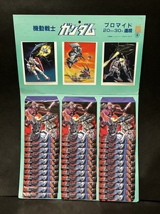 山勝 機動戦士ガンダム プロマイド 台紙 倉庫品 当時 昭和 レトロ