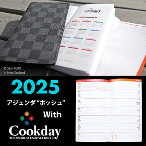 AQDO 2025年版 Cookday 差替え手帳 [ヴィトン アジェンダ ポッシュ適合] リフィル 1週間均等 BDF02