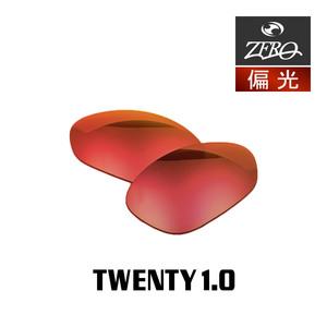 オークリー サングラス 交換レンズ トゥエンティー 1.0 偏光 TWENTY 1.0 OAKLEY ZERO TECH BASE製 互換レンズ