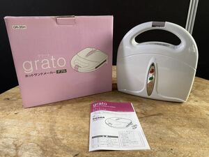 未使用品 grato グラート ホットサンドメーカー ダブル GR-35H 現状品 説明文必読