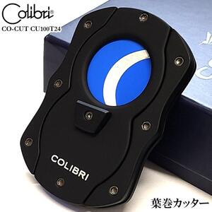 シガーカッター 葉巻用 Colibri 喫煙具 黒青 コリブリ 葉巻カッター ブラック×ブルー たばこ ギロチン式 おしゃれ プレゼント ギフト