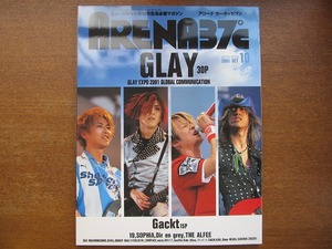 アリーナ37℃ 2001.10●GLAY/Gackt/SOPHIA/DIR EN GREY