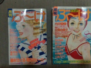 月刊ぶ〜け　ぶーけ　昭和５４年　７月号、８月号２冊まとめて　少女マンガ　集英社　管理番号101802