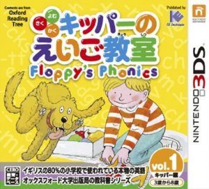 キッパーのえいご教室 Floppy’s Phonics Vol.1 キッパー編/ニンテンドー3DS