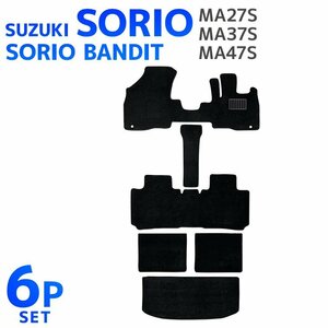 フロアマット スズキ SUZUKI ソリオ バンディット SORIO BANDIT MA27S MA37S MA47S ソリオバンディット カーマット 洗える 車 床 汎用