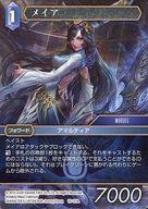 中古ファイナルファンタジーTCG 16-123L[L]：メイア