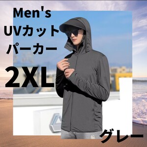 ①【セール！】ラッシュガード メンズ パーカー UVカット グレー ２ＸＬサイズ ジップアップ 日焼け防止 大きいサイズ アウトドア 海 釣り