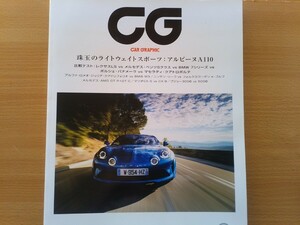 即決 CG保存版 アルピーヌ A110・Alpine A110 Premiere Edition + オリジナルA110 アルピーヌ ルノーA110ベルリネット・A110 Berlinette・